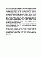 다문화가정 증가원인 실태연구 및 다문화가정 특징과 다문화가정 문제점 및 정책제언 6페이지