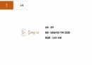 스터디카페 창업 발표 PPT 3페이지