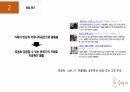 스터디카페 창업 발표 PPT 5페이지