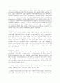 [전자무역론 3학년] 1. 무역자동화에 대하여 설명하시오 (15점) 3페이지