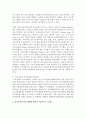 [전자무역론 3학년] 1. 무역자동화에 대하여 설명하시오 (15점) 5페이지