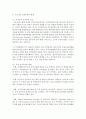 [전자무역론 3학년] 1. 무역자동화에 대하여 설명하시오 (15점) 6페이지