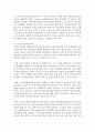 [전자무역론 3학년] 1. 무역자동화에 대하여 설명하시오 (15점) 8페이지