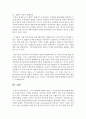 [전자무역론 3학년] 1. 무역자동화에 대하여 설명하시오 (15점) 10페이지