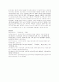[전자무역론 3학년] 1. 무역자동화에 대하여 설명하시오 (15점) 11페이지