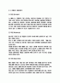 노스페이스 SWOT분석과 마케팅전략 사례연구 및 노스페이스 미래전략방향 제시 4페이지