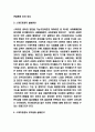 스마트폰중독 부작용과 실태분석 및 스마트폰중독 문제 해결방안 3페이지