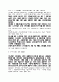 스마트폰중독 부작용과 실태분석 및 스마트폰중독 문제 해결방안 4페이지