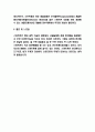 스마트폰중독 부작용과 실태분석 및 스마트폰중독 문제 해결방안 5페이지