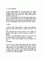 스무디킹 기업분석과 스무디킹 향후 마케팅전략 제시 3페이지
