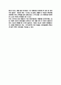 스무디킹 기업분석과 스무디킹 향후 마케팅전략 제시 5페이지