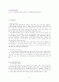 [가족상담및치료-한국 가족문화의 특성과 현대 한국 가족문제에 대해 설명하시오.] 2페이지