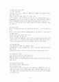 [가족상담및치료-한국 가족문화의 특성과 현대 한국 가족문제에 대해 설명하시오.] 3페이지