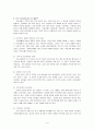 [가족상담및치료-한국 가족문화의 특성과 현대 한국 가족문제에 대해 설명하시오.] 4페이지