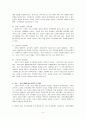 [가족상담및치료-한국 가족문화의 특성과 현대 한국 가족문제에 대해 설명하시오.] 5페이지
