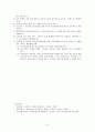 [가족상담및치료-한국 가족문화의 특성과 현대 한국 가족문제에 대해 설명하시오.] 6페이지