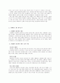신체형 장애란 무엇인가 3페이지