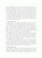 신체형 장애란 무엇인가 6페이지