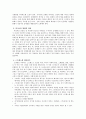 신체형 장애란 무엇인가 8페이지
