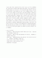 인간행동과 사회환경 ) 행동주의 치료기법을 설명하고, 실제 임상현장에 어떻게 적용될 수 있을지에 대해 논의해 보시오 7페이지