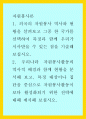 봉사학 ) 외국의 자원봉사 역사와 현황을 살펴보고 그중 한 국가를 선택하여 특징과 함께 우리가 시사받을 수 있는 점을 기술해 보십시오 1페이지