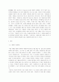 봉사학 ) 외국의 자원봉사 역사와 현황을 살펴보고 그중 한 국가를 선택하여 특징과 함께 우리가 시사받을 수 있는 점을 기술해 보십시오 3페이지