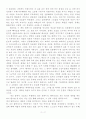 (A+ 독후감)데미안(헤르만 헤세) 2페이지