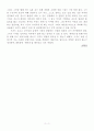 (A+ 독후감)데미안(헤르만 헤세) 3페이지