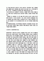 메가박스 마케팅전략 사례연구와 메가박스 핵심역량분석 및 메가박스 미래전략방향 제언 4페이지