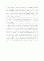 현대자동차 마케팅사례분석과 마케팅믹스 4P전략분석 및 현대자동차 SWOT분석과 기업분석 및 현대자동차 향후전망 연구 4페이지