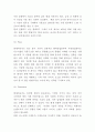 현대자동차 마케팅사례분석과 마케팅믹스 4P전략분석 및 현대자동차 SWOT분석과 기업분석 및 현대자동차 향후전망 연구 7페이지
