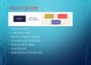 드론사고에 대한 법적 책임 부담에 관한 검토 8페이지