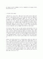 숲과 삶  현재 백두대간의 자원 가치의 중요성에 대하여 설명하고, 미래의 백두대간 자원의 가치 증진을 위한 보전 및 관리방안에 대하여 각자의 의견을 제시하시오. 4페이지
