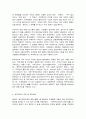 숲과 삶  현재 백두대간의 자원 가치의 중요성에 대하여 설명하고, 미래의 백두대간 자원의 가치 증진을 위한 보전 및 관리방안에 대하여 각자의 의견을 제시하시오. 5페이지