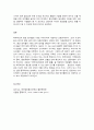 숲과 삶  현재 백두대간의 자원 가치의 중요성에 대하여 설명하고, 미래의 백두대간 자원의 가치 증진을 위한 보전 및 관리방안에 대하여 각자의 의견을 제시하시오. 8페이지