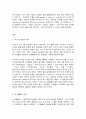 여가레크리에이션  나의 생애주기(유아기, 아동기, 청소년기, 청년기, 중년기, 노년기)에 따른 여가를 분석하여 자신의 삶에 대해 평가하고, 미래 여가(중년기, 노년기 등)를 계획한다. 2페이지