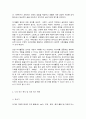 여가레크리에이션  나의 생애주기(유아기, 아동기, 청소년기, 청년기, 중년기, 노년기)에 따른 여가를 분석하여 자신의 삶에 대해 평가하고, 미래 여가(중년기, 노년기 등)를 계획한다. 4페이지