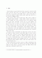 코로나19 유행 상황에서의 보건의료 대응 현황 및 향후 과제 2페이지