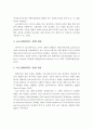 코로나19 유행 상황에서의 보건의료 대응 현황 및 향후 과제 4페이지