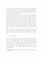 코로나19로 인한 관광산업의 대응 현황 및 향후 과제 15페이지