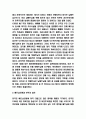 베트남전쟁 전개과정과 베트남전쟁 한국 참전배경과 베트남전쟁이 우리나라에 미친영향 연구 4페이지