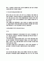 베트남전쟁 전개과정과 베트남전쟁 한국 참전배경과 베트남전쟁이 우리나라에 미친영향 연구 5페이지