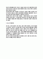 세스코 CESCO 서비스분석과 세스코 마케팅전략 사례연구 및 세스코 미래전망 6페이지