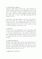 아동과 상담을 할 경우 라포형성 방법에 대해 토론하시오 3페이지