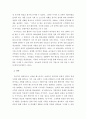 경영학 ) 버거킹의 본원적 전략과 경쟁우위 및 그 근거 분석 7페이지