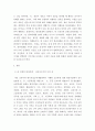 내 인생의 통과의례 - 글쓰기 3페이지