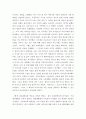 내 인생의 통과의례 - 글쓰기 4페이지