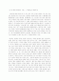 내 인생의 통과의례 - 글쓰기 6페이지