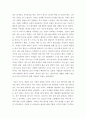 내 인생의 통과의례 - 글쓰기 7페이지