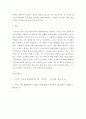 내 인생의 통과의례 - 글쓰기 9페이지